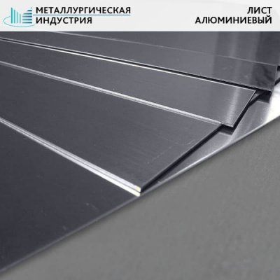 Лист алюминиевый 50x180x590 мм В95ОЧТ3