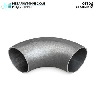 Отводы стальные 159х4,5 мм сталь