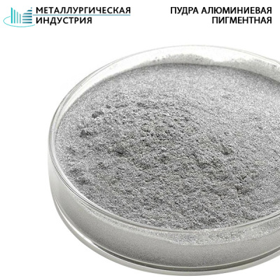 Пудра алюминиевая пигментная ПАП-2 ГОСТ 5494-95